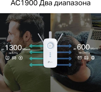 Повторитель беспроводного сигнала TP-Link RE550