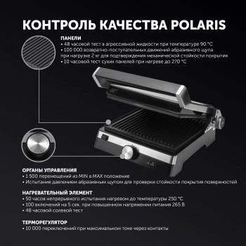 Электрогриль Polaris PGP 1902