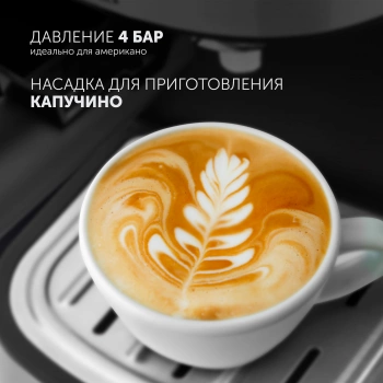 Кофеварка рожковая Polaris PCM 4011