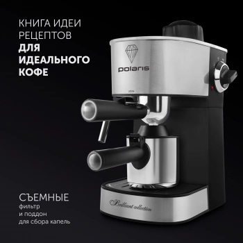 Кофеварка рожковая Polaris PCM 4011