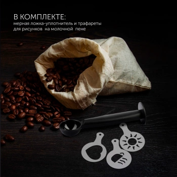 Кофеварка рожковая Polaris PCM 4011