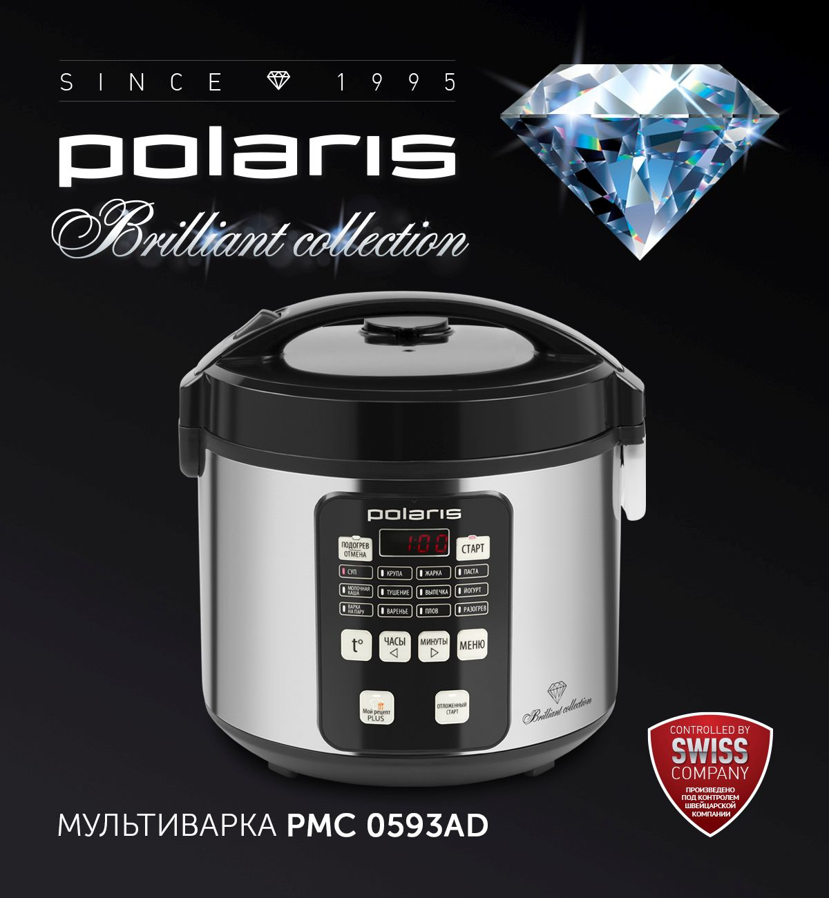 Мультиварка Polaris PMC 0593AD 5л 770Вт серебристый