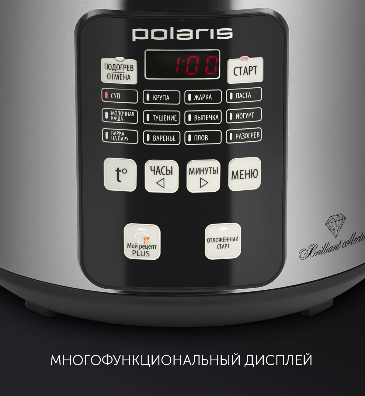 Мультиварка Polaris PMC 0593AD 5л 770Вт серебристый