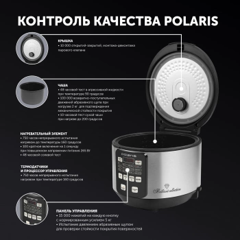 Мультиварка Polaris PMC 0593AD