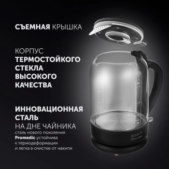 Чайник электрический Polaris PWK 1753CGL