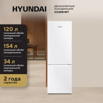 Холодильник Hyundai CC2051WT
