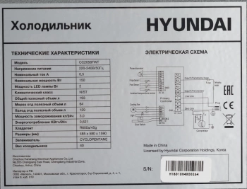 Холодильник Hyundai CC2056FWT