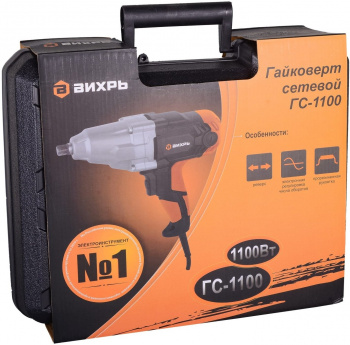 Гайковерт Вихрь ГС-1100