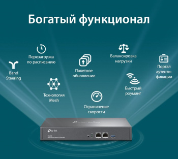 Контроллер TP-Link Omada OC300