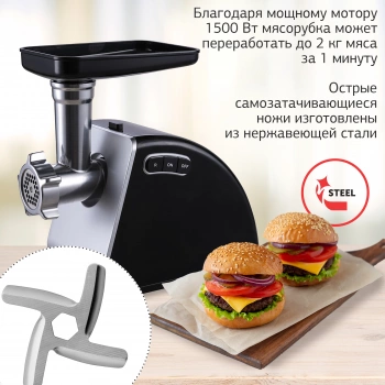 Мясорубка Starwind SMG3345