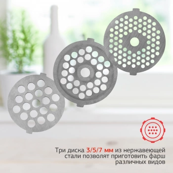 Мясорубка Starwind SMG3345