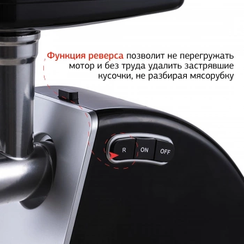 Мясорубка Starwind SMG3345