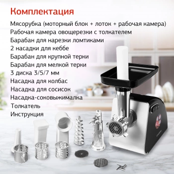 Мясорубка Starwind SMG3345