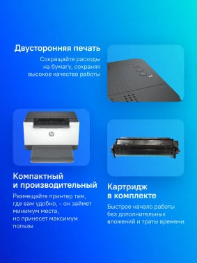 Принтер лазерный HP LaserJet M211d