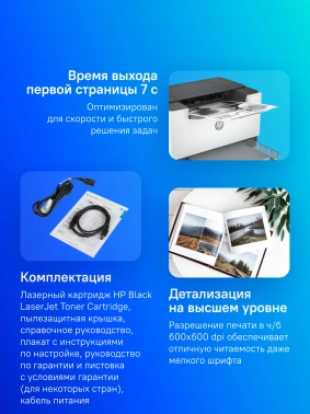 Принтер лазерный HP LaserJet M211d