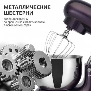 Миксер планетарный Starwind SPM7168