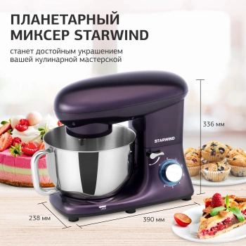 Миксер планетарный Starwind SPM7168