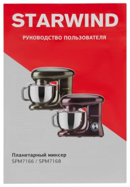 Миксер планетарный Starwind SPM7168