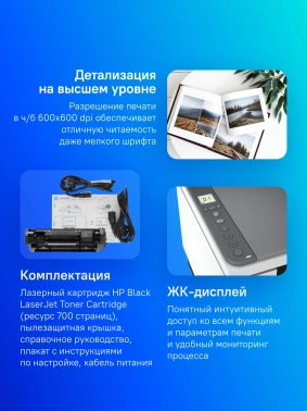 МФУ лазерный HP LaserJet M236d