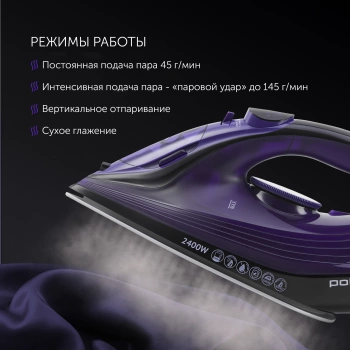 Утюг Polaris PIR 2487AK