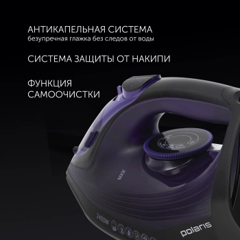 Утюг Polaris PIR 2487AK