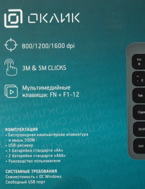 Клавиатура + мышь Оклик 300M