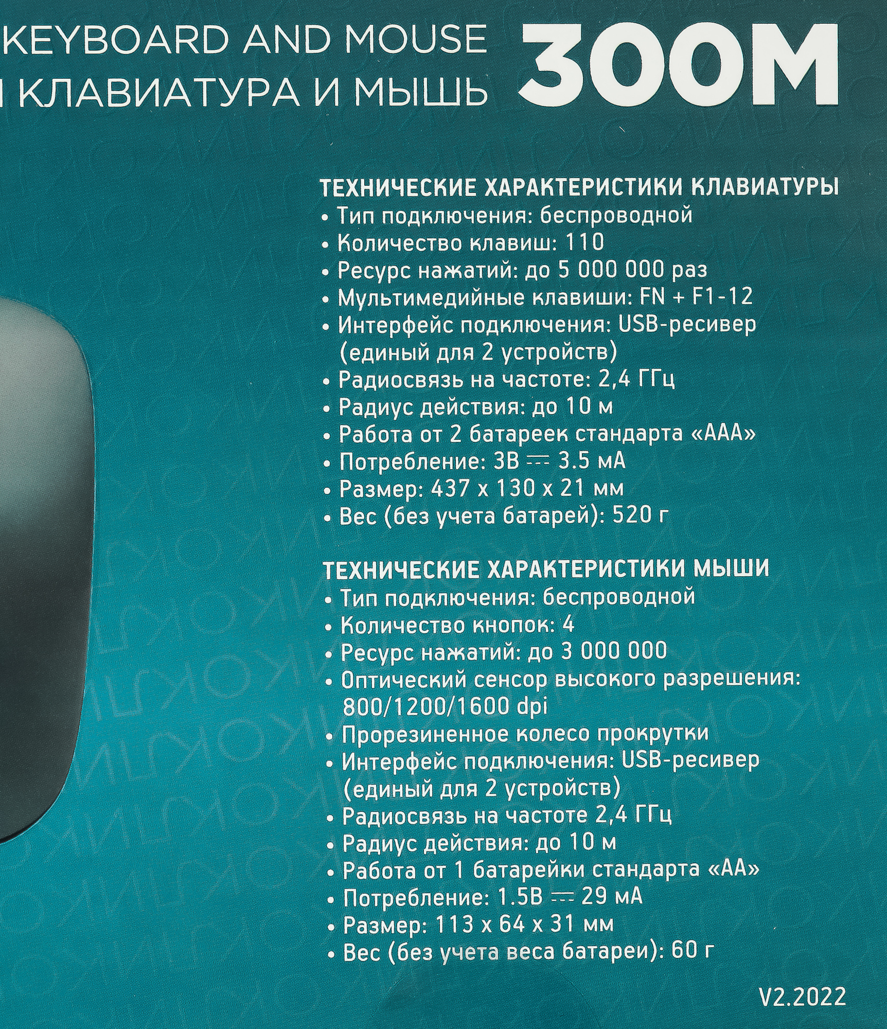 Клавиатура + мышь Оклик 300M клав:серый мышь:серый/черный USB беспроводная  slim (1488402)