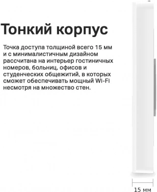 Точка доступа TP-Link EAP235-Wall