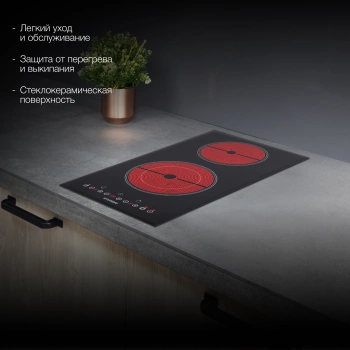 Варочная поверхность Hyundai HHE 3285 BG