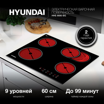 Варочная поверхность Hyundai HHE 6680 BG