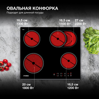 Варочная поверхность Hyundai HHE 6680 BG