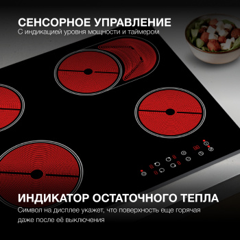 Варочная поверхность Hyundai HHE 6680 BG