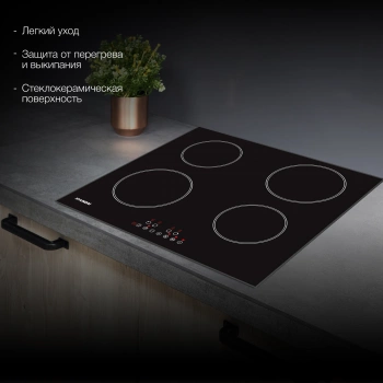 Индукционная варочная поверхность Hyundai HHI 6745 BG