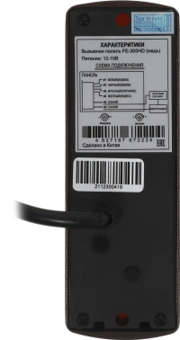 Видеопанель Falcon Eye FE-305HD