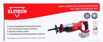 Сабельная пила Elitech ПСА 18СЛ (Е2206.001.00)