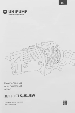 Насос садовый Unipump JS 100