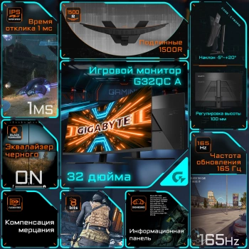 Монитор Gigabyte 31.5