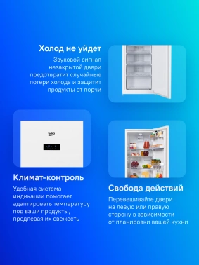 Холодильник Beko RCNK335E20VW