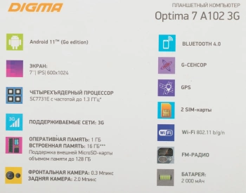 Планшет Digma Optima 7 A102 3G