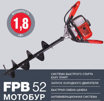 Мотобур Fubag FPB 52