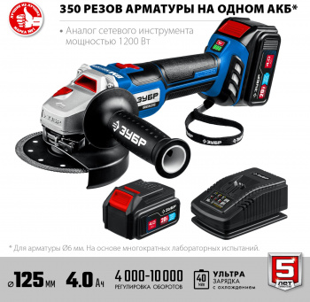 Углошлифовальная машина Зубр Профессионал AB-125-42