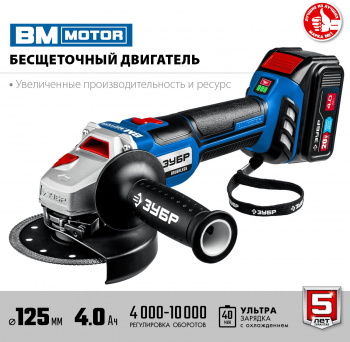 Углошлифовальная машина Зубр Профессионал AB-125-42