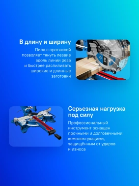 Торцовочная пила Зубр ППТ-216-П