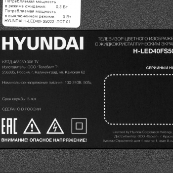 Телевизор LED Hyundai 40