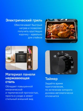 Духовой шкаф Электрический Gorenje BOB6737E01X