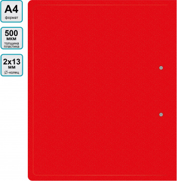 Папка на 2-х кольцах Buro -ECB413/2RRED A4 пластик 0.5мм красный