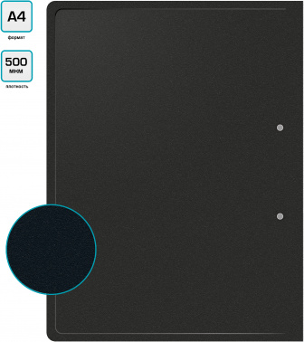 Папка метал.зажим Buro -ECB04CBLACK A4 пластик 0.5мм черный