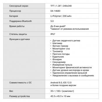 Смарт-часы Digma Smartline D4