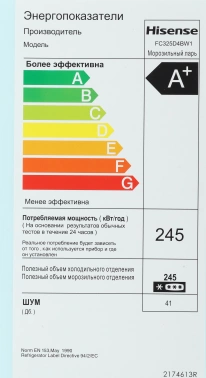 Морозильный ларь Hisense FC325D4BW1