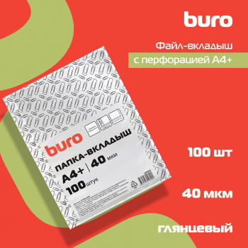 Папка-вкладыш Buro глянцевые А4+ 40мкм (упак.:100шт)